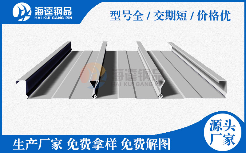 關于閉口樓承板板型截面你了解嗎,壓型鋼板廠家帶你一起看看